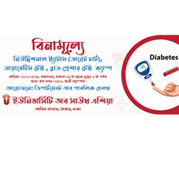 বিনামূল্যে নিউট্রিশনাল স্ট্যাটাস (ডায়েট চার্ট), ডায়াবেটিস টেস্ট, ব্লাড প্রেশার টেস্ট ক্যাম্প
