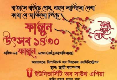 ফাল্গুন উৎসব ১৪৩০