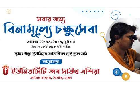 Free Eye Care Campaign