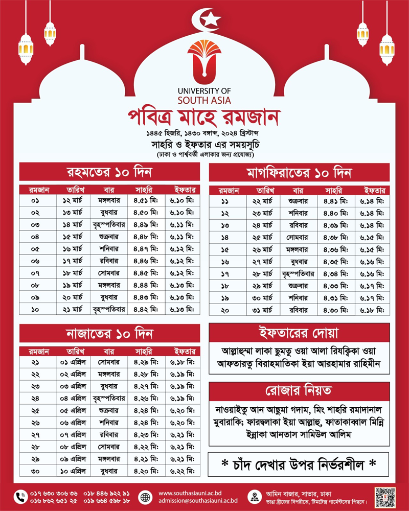 Ramadan Calendar